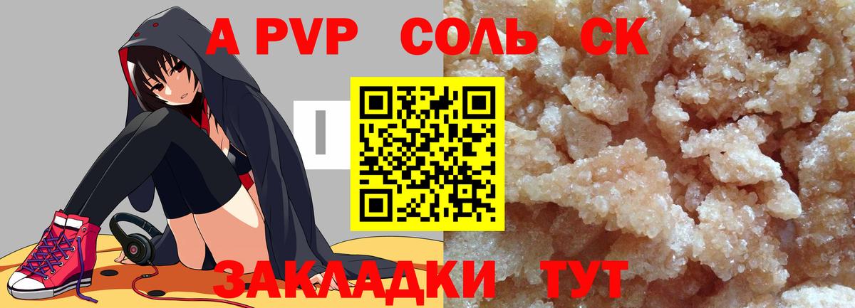 Alpha-PVP крисы CK Фурманов