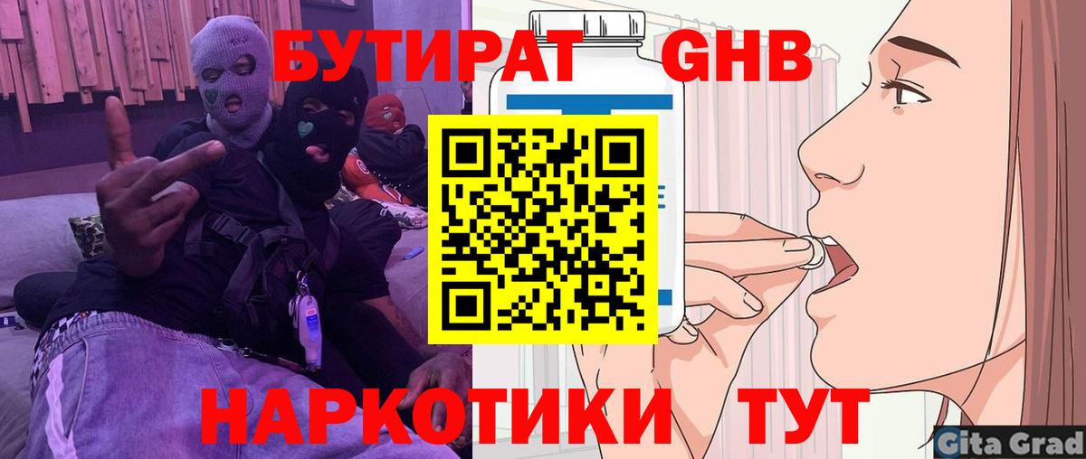 Бутират оксана  Бутират  Фурманов  Вход с VPN 