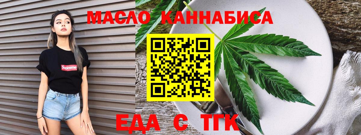 Фурманов  Canna-Cookies конопля  Вход с VPN 
