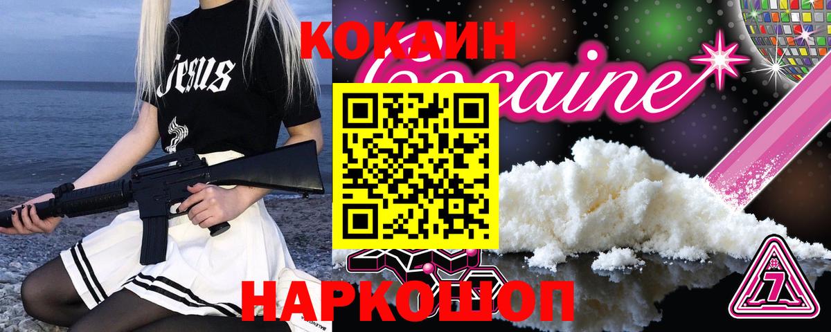 Cocaine Fish Scale  Кокаин Columbia  Вход с VPN  Кокаин  Фурманов 