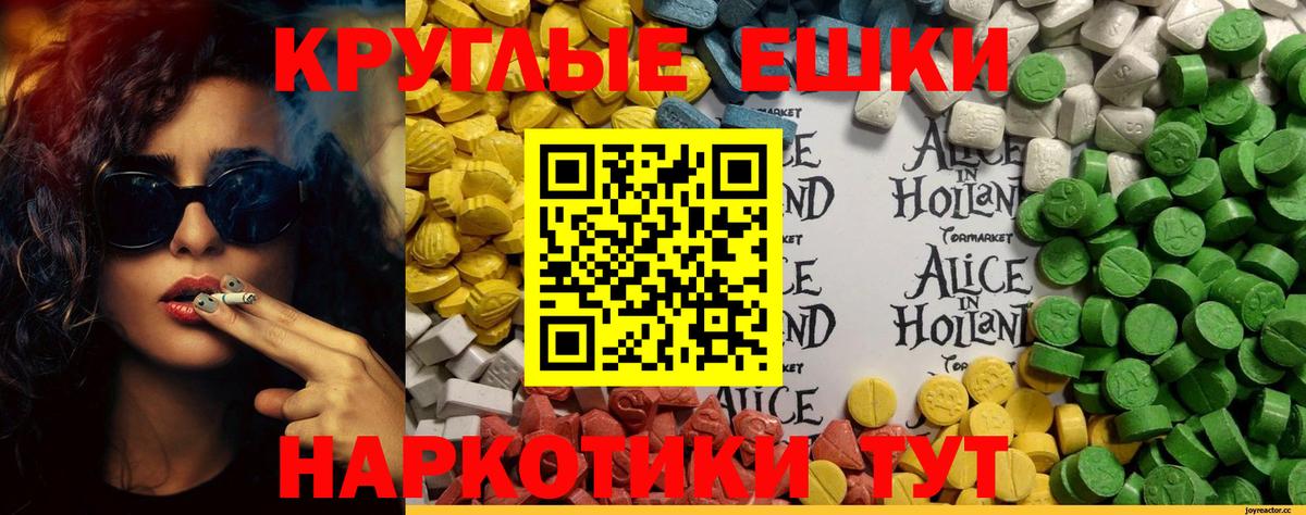 как найти закладки  Экстази  Экстази диски  Вход с VPN  Экстази 280 MDMA  Фурманов 