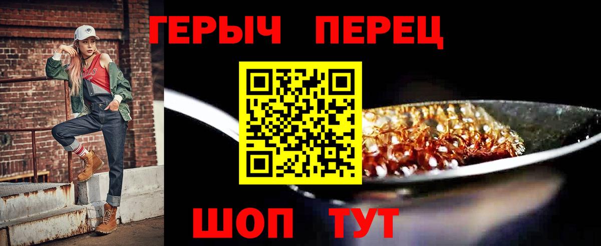 Героин  Героин Афган  Вход с VPN  Фурманов 