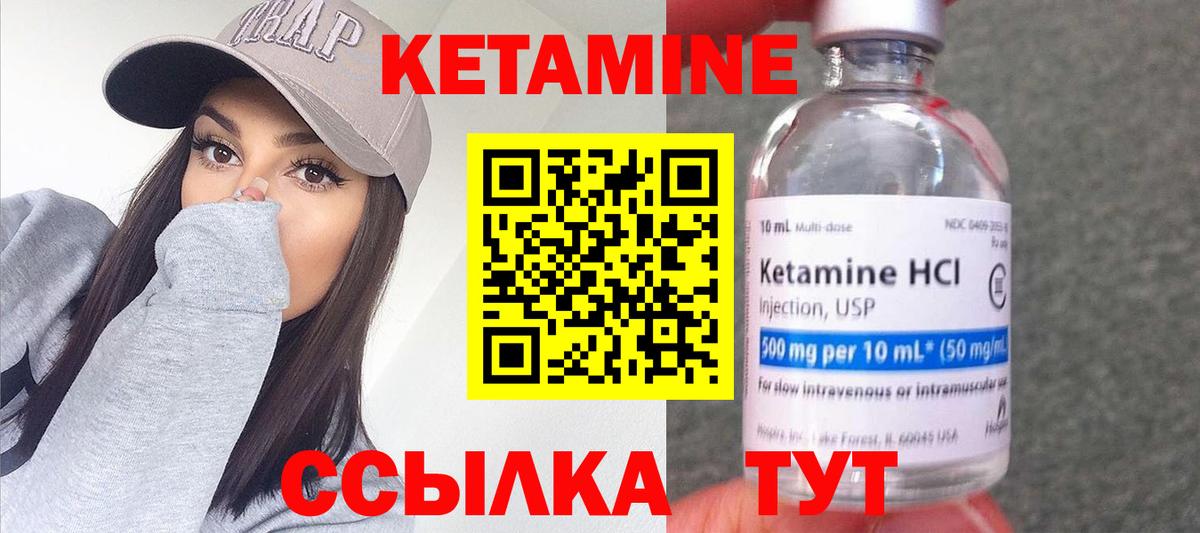 Фурманов  КЕТАМИН ketamine  Вход с VPN  КЕТАМИН VHQ 