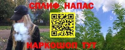 спайс Малоярославец