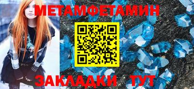 метамфетамин Малгобек