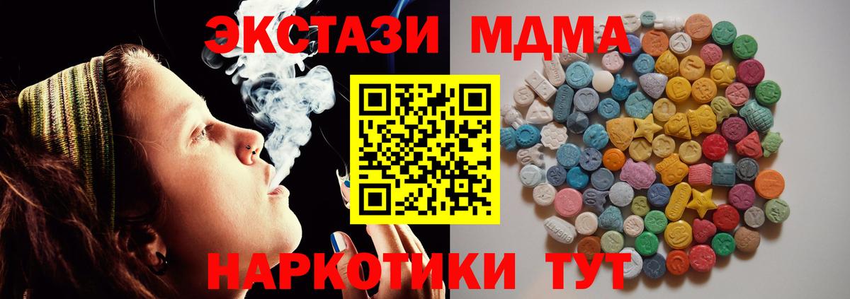 MDMA кристаллы  МДМА  Фурманов  Вход с VPN  МДМА кристаллы 