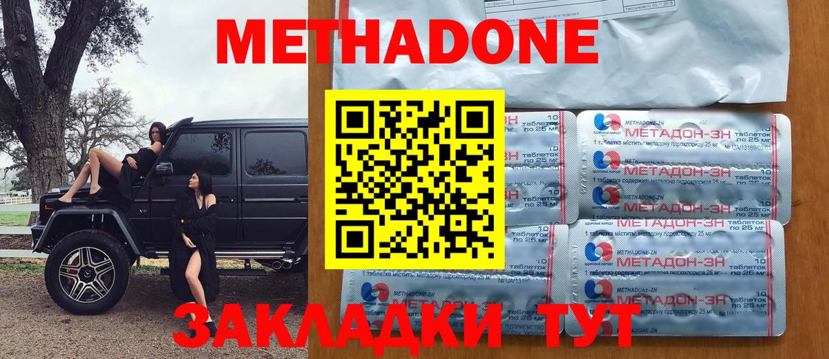 МЕТАДОН VHQ Фурманов