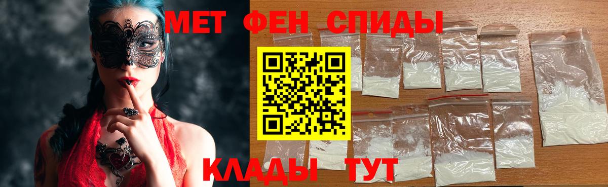 МЕТАМФЕТАМИН мет  МЕТАМФЕТАМИН мет  Фурманов  Вход с VPN 