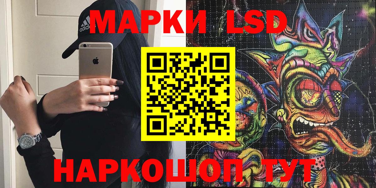 Фурманов  Наркотические марки 1,8мг  Вход с VPN  Наркотические марки  Наркотические марки 1,8мг 