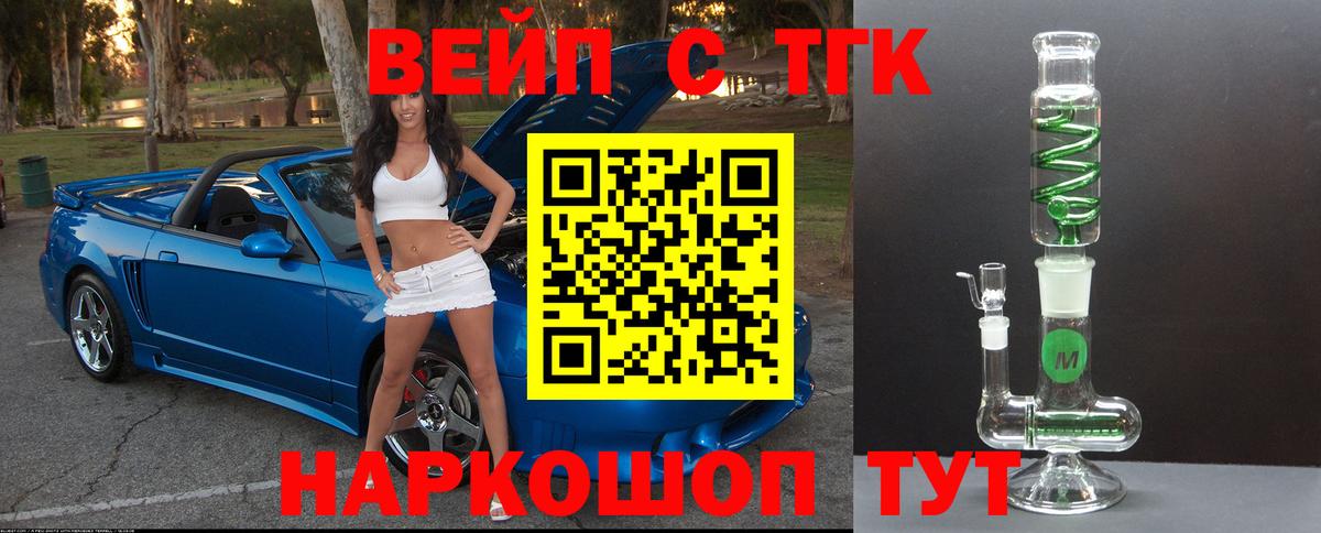 Дистиллят ТГК жижа Фурманов